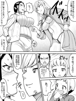 Page 44 of Chijo Densha