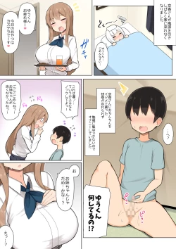 Page 13 of Oneetachi to Ama Ama Juken Benkyou