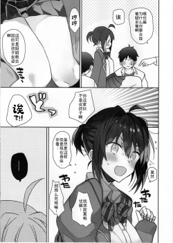 Page 7 of Nyotaika Shita Ore no Chotto Tadareta Gakusei Seikatsu