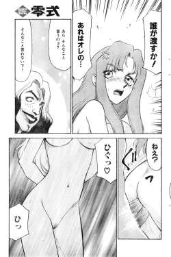 Page 123 of COMIC Zero05