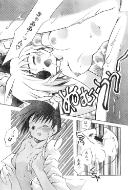 Page 202 of COMIC Zero05