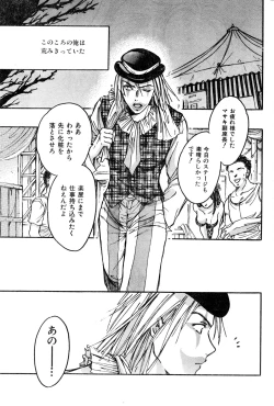 Page 211 of COMIC Zero05