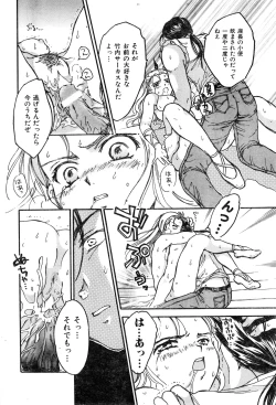 Page 222 of COMIC Zero05