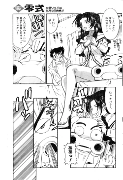 Page 53 of COMIC Zero05