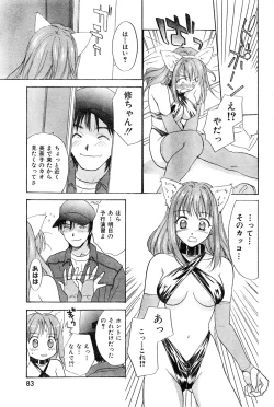 Page 83 of COMIC Zero05