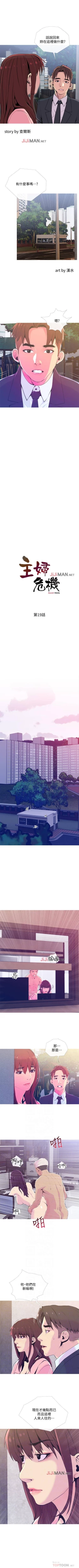 Page 128 of 【周五连载】主妇危机（作者：查爾斯&漢水） 第1~35话