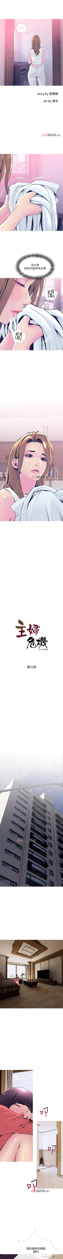 Page 149 of 【周五连载】主妇危机（作者：查爾斯&漢水） 第1~35话