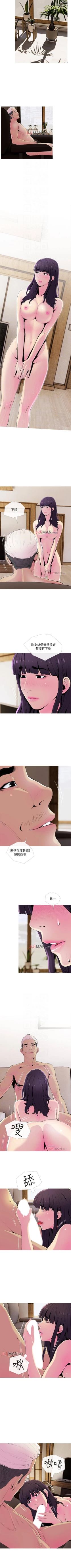 Page 151 of 【周五连载】主妇危机（作者：查爾斯&漢水） 第1~35话