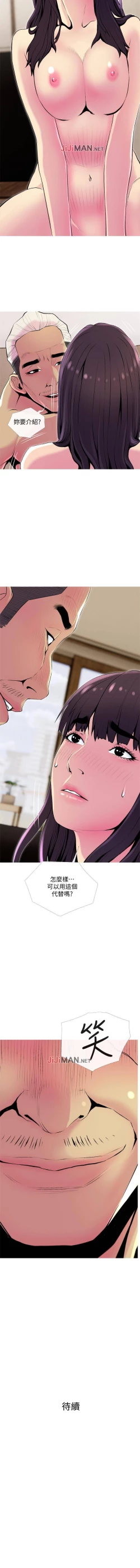 Page 155 of 【周五连载】主妇危机（作者：查爾斯&漢水） 第1~35话