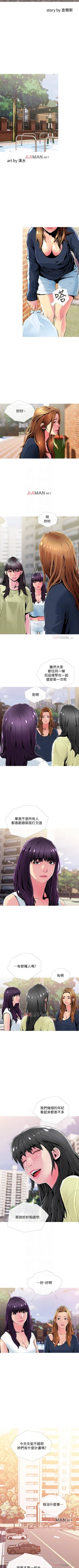 Page 164 of 【周五连载】主妇危机（作者：查爾斯&漢水） 第1~35话