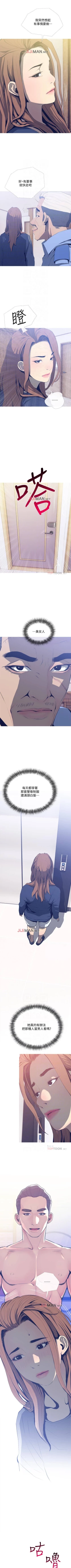 Page 172 of 【周五连载】主妇危机（作者：查爾斯&漢水） 第1~35话