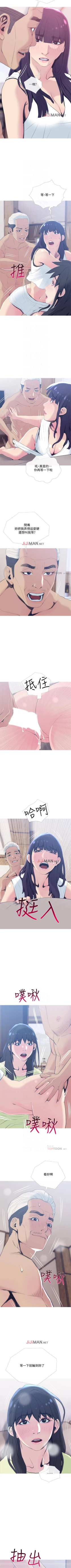 Page 179 of 【周五连载】主妇危机（作者：查爾斯&漢水） 第1~35话