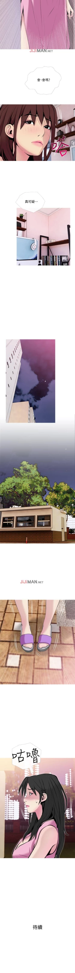 Page 223 of 【周五连载】主妇危机（作者：查爾斯&漢水） 第1~35话