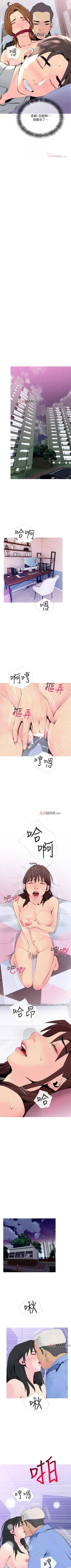 Page 234 of 【周五连载】主妇危机（作者：查爾斯&漢水） 第1~35话