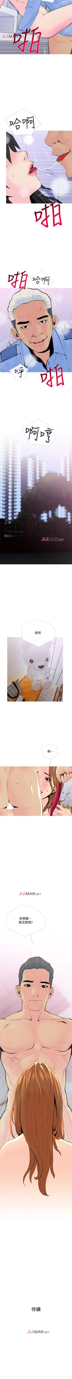 Page 235 of 【周五连载】主妇危机（作者：查爾斯&漢水） 第1~35话