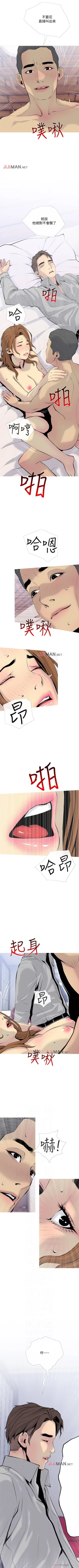 Page 242 of 【周五连载】主妇危机（作者：查爾斯&漢水） 第1~35话