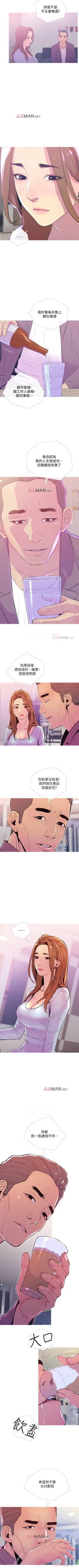 Page 73 of 【周五连载】主妇危机（作者：查爾斯&漢水） 第1~35话