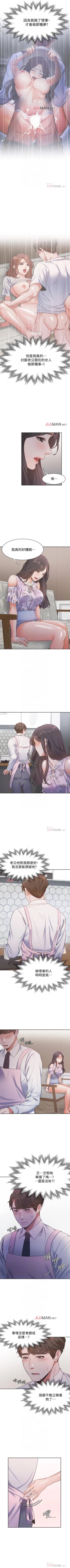 Page 132 of 【周五连载】渴望:爱火难耐（作者：Appeal&格子17） 第1~24话