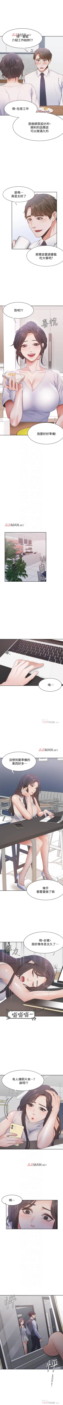 Page 134 of 【周五连载】渴望:爱火难耐（作者：Appeal&格子17） 第1~24话