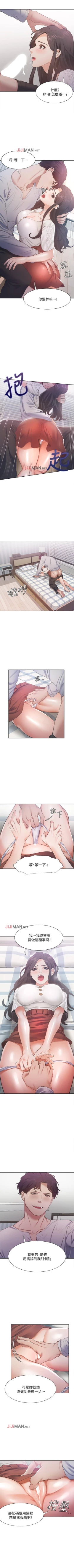 Page 162 of 【周五连载】渴望:爱火难耐（作者：Appeal&格子17） 第1~24话