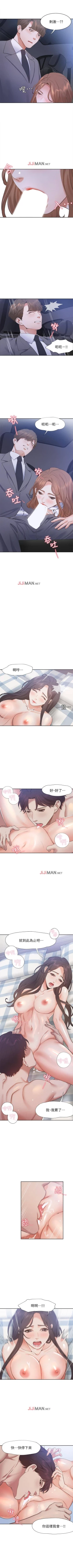 Page 178 of 【周五连载】渴望:爱火难耐（作者：Appeal&格子17） 第1~24话