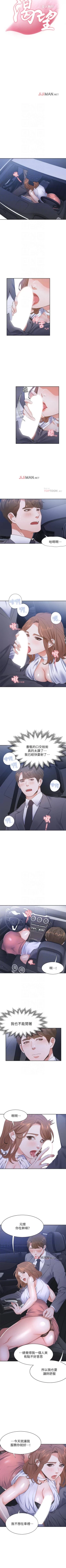 Page 182 of 【周五连载】渴望:爱火难耐（作者：Appeal&格子17） 第1~24话