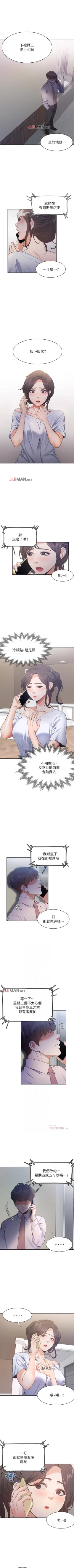 Page 197 of 【周五连载】渴望:爱火难耐（作者：Appeal&格子17） 第1~24话