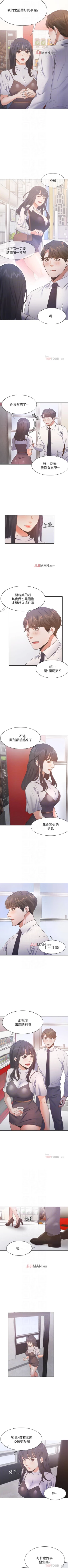 Page 199 of 【周五连载】渴望:爱火难耐（作者：Appeal&格子17） 第1~24话