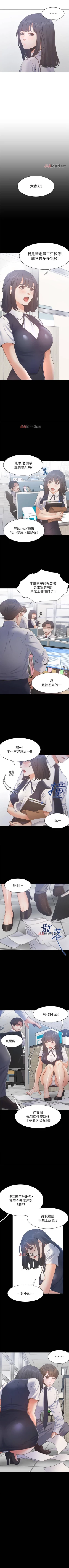 Page 201 of 【周五连载】渴望:爱火难耐（作者：Appeal&格子17） 第1~24话