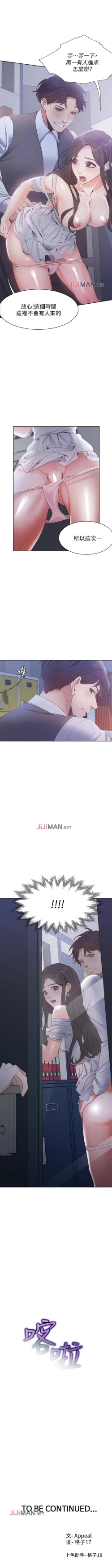 Page 73 of 【周五连载】渴望:爱火难耐（作者：Appeal&格子17） 第1~24话