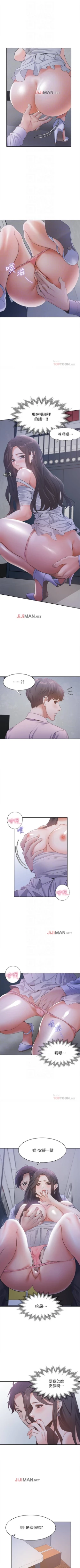 Page 76 of 【周五连载】渴望:爱火难耐（作者：Appeal&格子17） 第1~24话