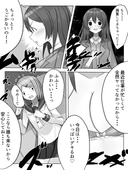 Page 12 of Sensei ni Okasareru!? Sensei no Yurushi o Moraeru made Otokonoko ga Okasarete Shimau Hanashi