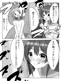 Page 14 of Sensei ni Okasareru!? Sensei no Yurushi o Moraeru made Otokonoko ga Okasarete Shimau Hanashi
