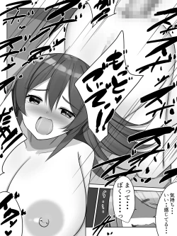 Page 26 of Sensei ni Okasareru!? Sensei no Yurushi o Moraeru made Otokonoko ga Okasarete Shimau Hanashi