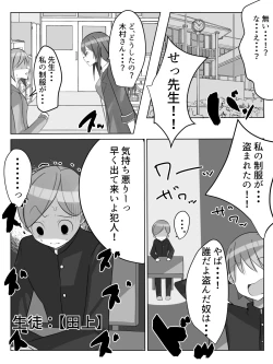 Page 2 of Sensei ni Okasareru!? Sensei no Yurushi o Moraeru made Otokonoko ga Okasarete Shimau Hanashi