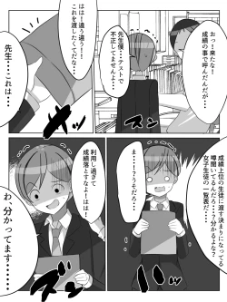 Page 10 of Gakkou ni Aru Rakuen Gakkou Ichi Bakunyuu Shoujo wa Soap-jou de Ecchi na Koto o Yarimakuru!?