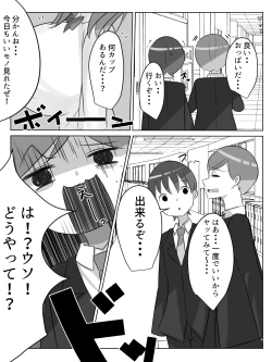 Page 3 of Gakkou ni Aru Rakuen Gakkou Ichi Bakunyuu Shoujo wa Soap-jou de Ecchi na Koto o Yarimakuru!?