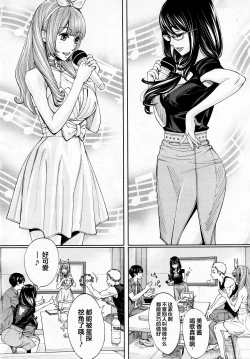 Page 6 of Chitose Saishuuwa