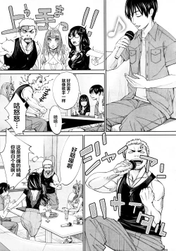 Page 7 of Chitose Saishuuwa