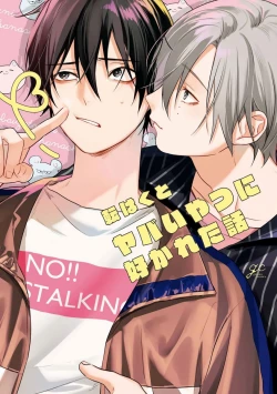 Page 1 of Yabai Yatsu ni Sukareta Hanashi | 被糟糕的家伙给喜欢上了1-3