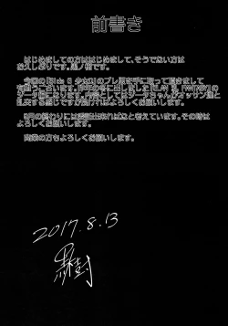 Page 2 of Gran Nyuu Fantasy Side G Shoujo D Pre Ban