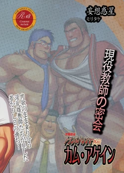 Page 30 of CUM AGAIN