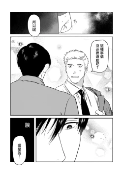 Page 111 of Kouhai no Oppai ga Suki Sugiru | 我太喜欢后辈的奶子了 Ch. 1-5