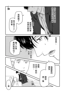 Page 114 of Kouhai no Oppai ga Suki Sugiru | 我太喜欢后辈的奶子了 Ch. 1-5