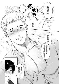 Page 122 of Kouhai no Oppai ga Suki Sugiru | 我太喜欢后辈的奶子了 Ch. 1-5