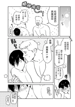 Page 130 of Kouhai no Oppai ga Suki Sugiru | 我太喜欢后辈的奶子了 Ch. 1-5