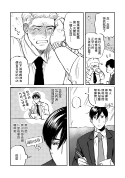 Page 18 of Kouhai no Oppai ga Suki Sugiru | 我太喜欢后辈的奶子了 Ch. 1-5