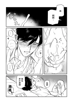 Page 27 of Kouhai no Oppai ga Suki Sugiru | 我太喜欢后辈的奶子了 Ch. 1-5