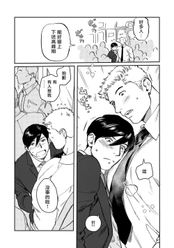 Page 43 of Kouhai no Oppai ga Suki Sugiru | 我太喜欢后辈的奶子了 Ch. 1-5