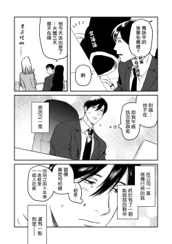 Page 84 of Kouhai no Oppai ga Suki Sugiru | 我太喜欢后辈的奶子了 Ch. 1-5